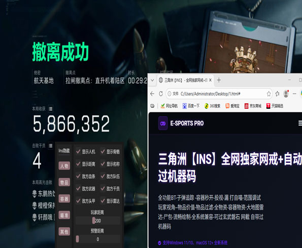 5e透视画面三角洲透视自瞄效果